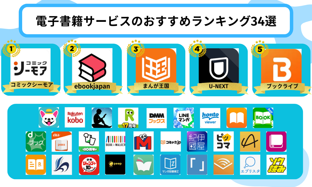 電子書籍　おすすめ